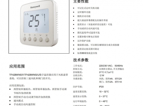 溫控器 TF428WNS